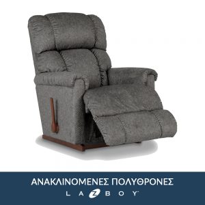 AΝΑΚΛΙΝΟΜΕΝΕΣ ΠΟΛΥΘΡΟΝΕΣ