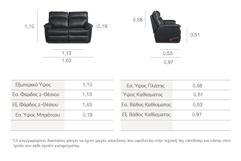 Διθέσιος Ανακλινόμενος Καναπές - Image 3